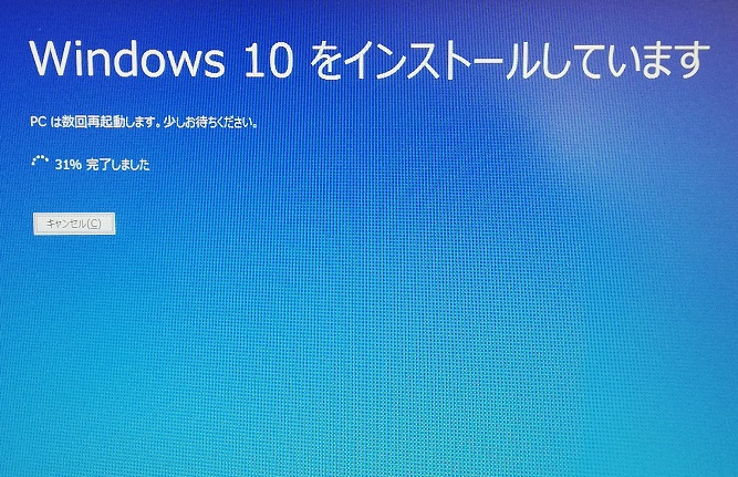 備忘録 Windows10のインストールが失敗しました の原因と対処法について