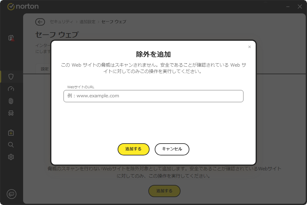 ブラウザのEdgeで頻繁に「このページに到達できません」と表示される